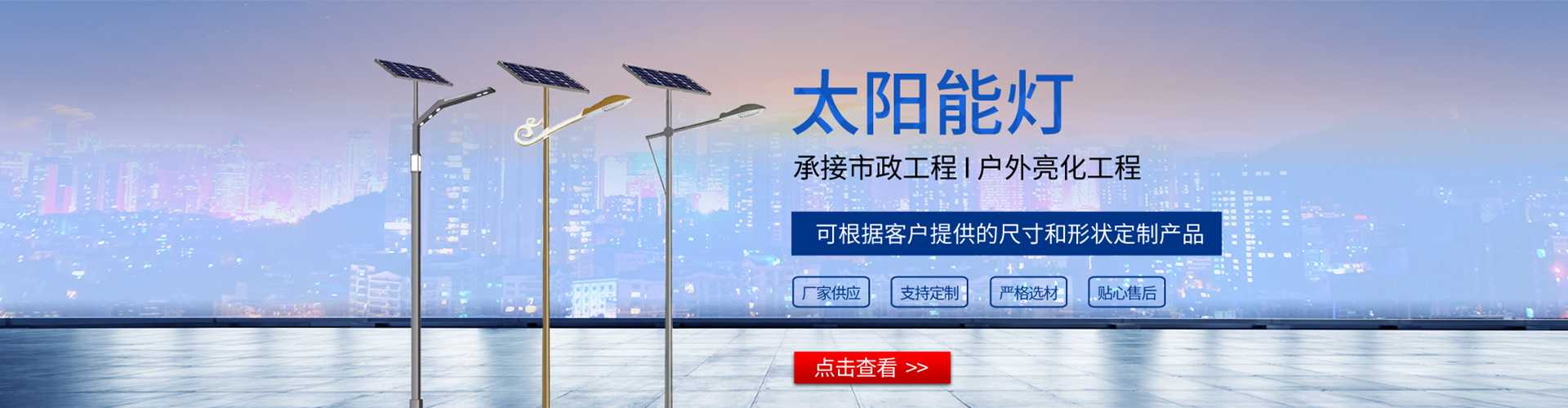 鹰潭市太阳能路灯哪家好